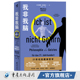 哲学家马库斯 现代图书馆丛书005·我非我脑 畅销作品 喜欢思考人生 普通大众备受世界瞩目 马库斯·加布里尔 著喜欢哲学