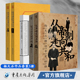 2追寻历史 蒋介石蒋介石日记解读1 印迹蒋氏秘档与蒋介石真相蒋氏秘档与蒋介石真相解读海外秘档 杨天石作品系列找寻真实 正版