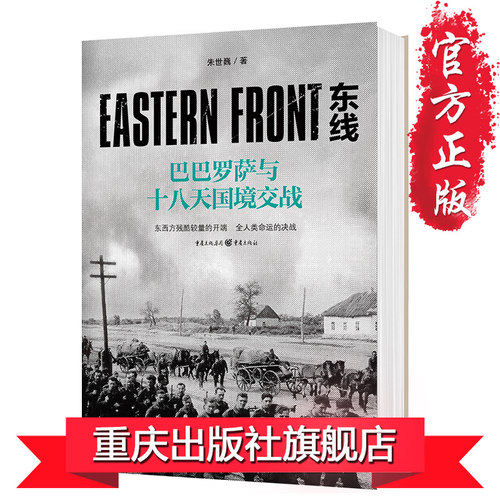 东西方残酷较量的开端，全人类命运的决战