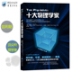 爱因斯坦伽利略科学家 官方正版 十大物理学家 故事 经典 物理学史 物理学之父记录物理学分支创始人 理论及成就