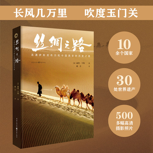 30处世界遗产，500多幅高清摄影照片