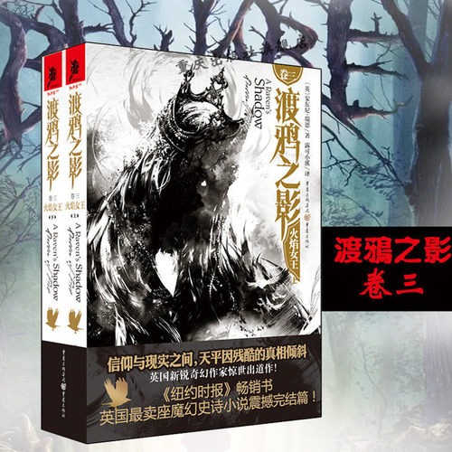奇幻小说外国文学欧美奇幻英国文学