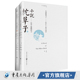 小说枕草子——往昔 重庆 天狗文库田边圣子日本文学日本文学文艺爱好者清少纳言平安时代古典 破晓时分 正版