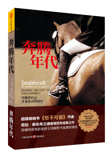 [Genuine]<Seabiscuit> The New York Times Bestsellersin the Books/Magazine/Newspaper , Literature , Foreign Essays  category - from Buy2taobao.com to provide professional Taobao agent buy service