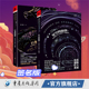 奇幻小说 星空 巨龙 典藏版 颂歌：世界奇幻小说简史 世界科幻小说简史 社 旋律 重庆出版