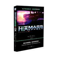 【正版】《质量效应：升天》《星球大战》御用作家倾力打造官方小说同名游戏三部曲同名动画电影火爆上映