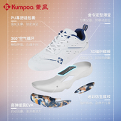 薰风新款 熏风碳板支撑运动鞋 羽毛球鞋 男女耐磨防滑减震训练比赛鞋