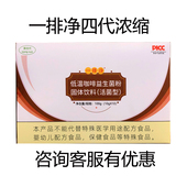 一排净第四代浓缩咖啡灌肠专用家用免煮王明勇推荐 葛森肠排 正品