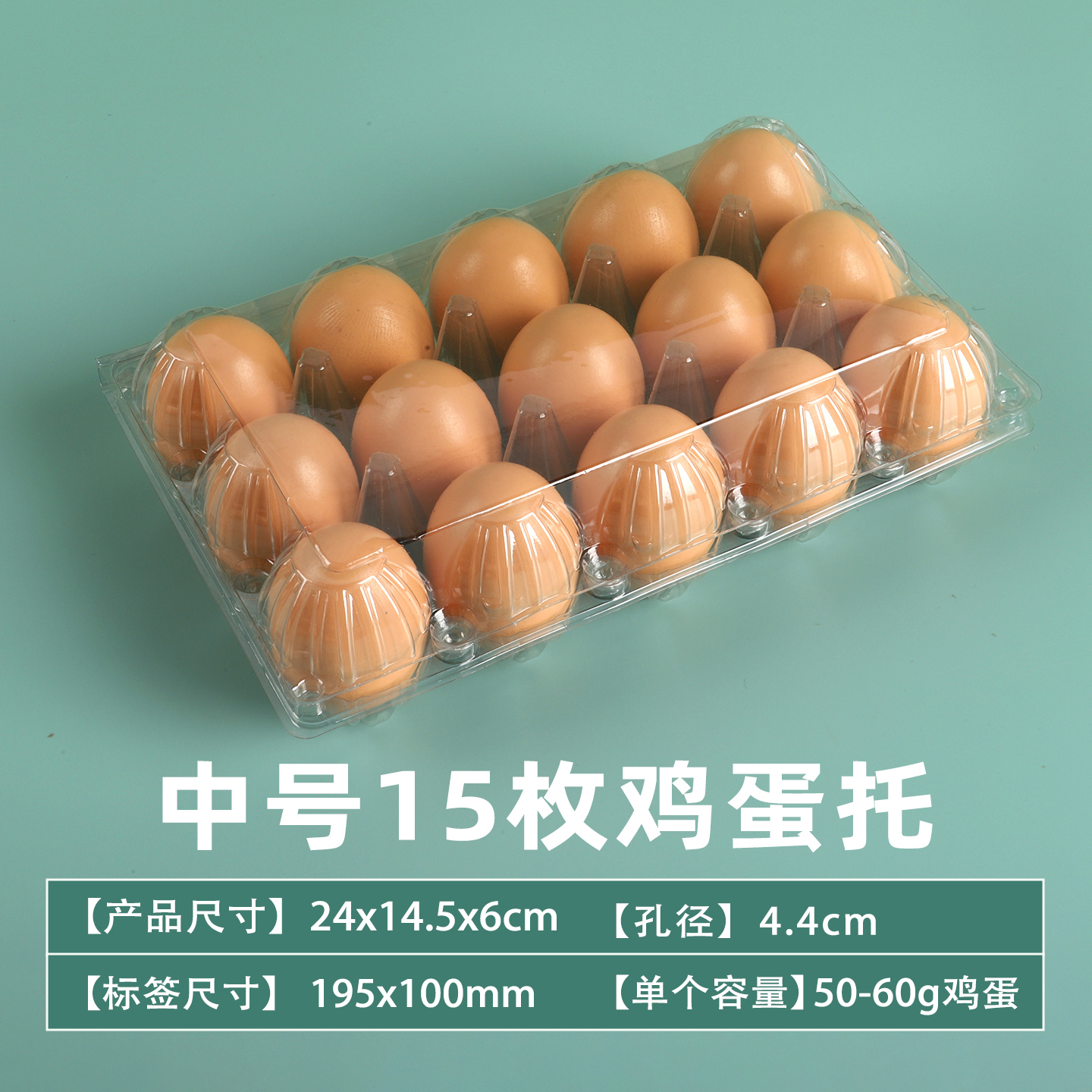 【立省30%】15枚鸡蛋盒大降价!