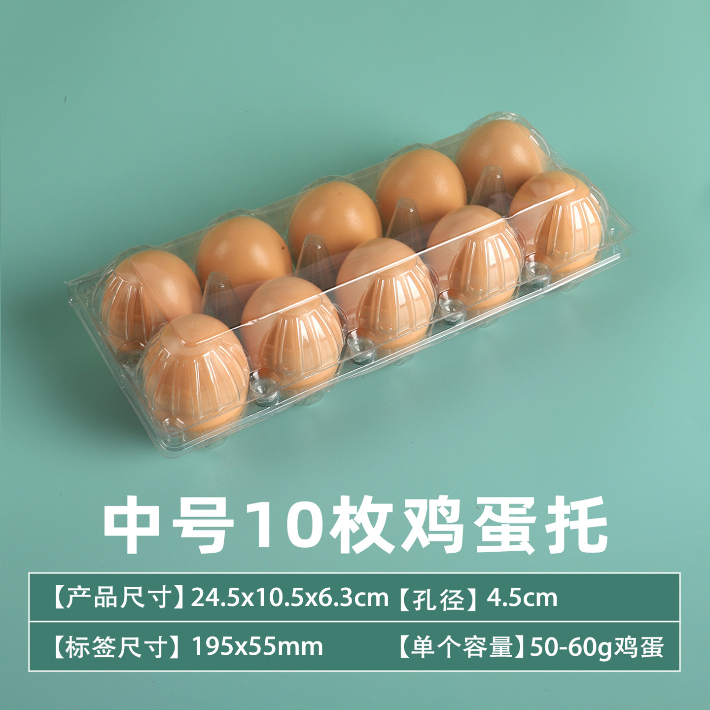 批发10枚鸡蛋托一次性透明中大号十个装农家土鸡蛋礼盒的塑料盒子,餐饮具,鸡蛋托,淘宝优惠券,粉丝福利购,淘宝优惠卷