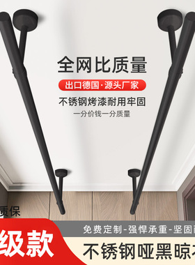 晾衣杆阳台顶装固定式晾衣架黑色不锈钢杆子晒衣杆单杆凉衣捍家用