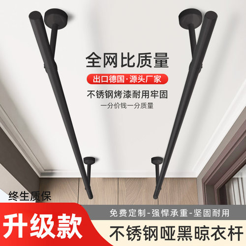 阳台晾衣杆哑黑不锈钢【特价中】