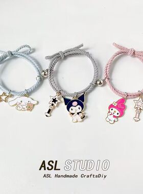 琳娜贝尔三人相吸手链库洛米皮筋