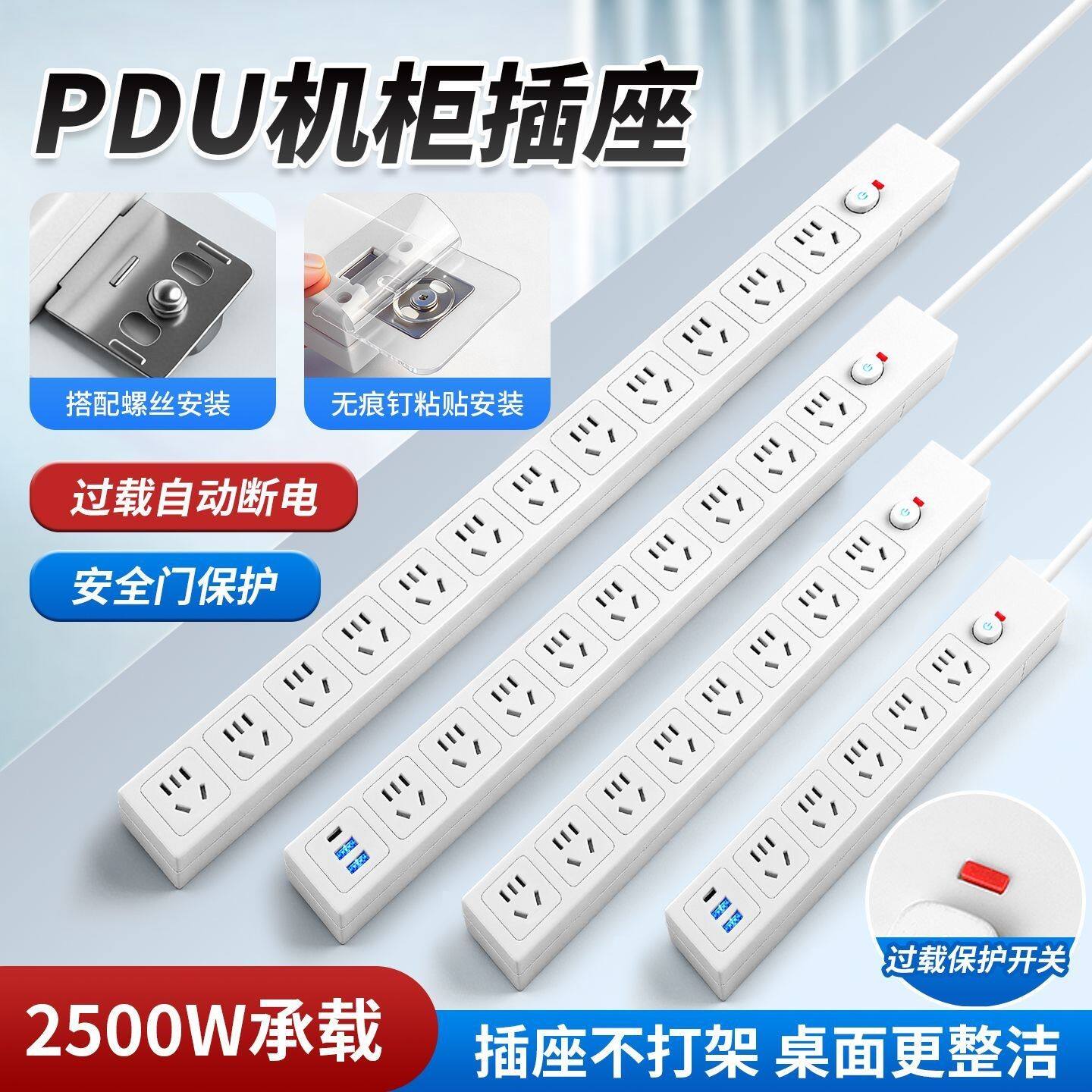 PDU电竞插座办公多功能多孔多口家用桌面过载保护插排接线板线板