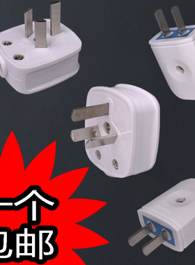 1个包邮纯铜大功率10A二插头三脚二极大孔插16A空调三插头电源插