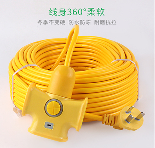 纯铜电动车充电加长线地拖插排插座电源延长线接线板10/20米插板