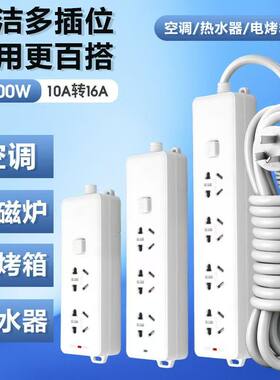 6000W纯白带线大功率纯铜插板家用电器空调热水器电磁炉专用插座