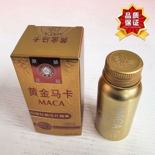 辉腾老款美国正品西藏虫草12粒今世升级黄金效玛卡