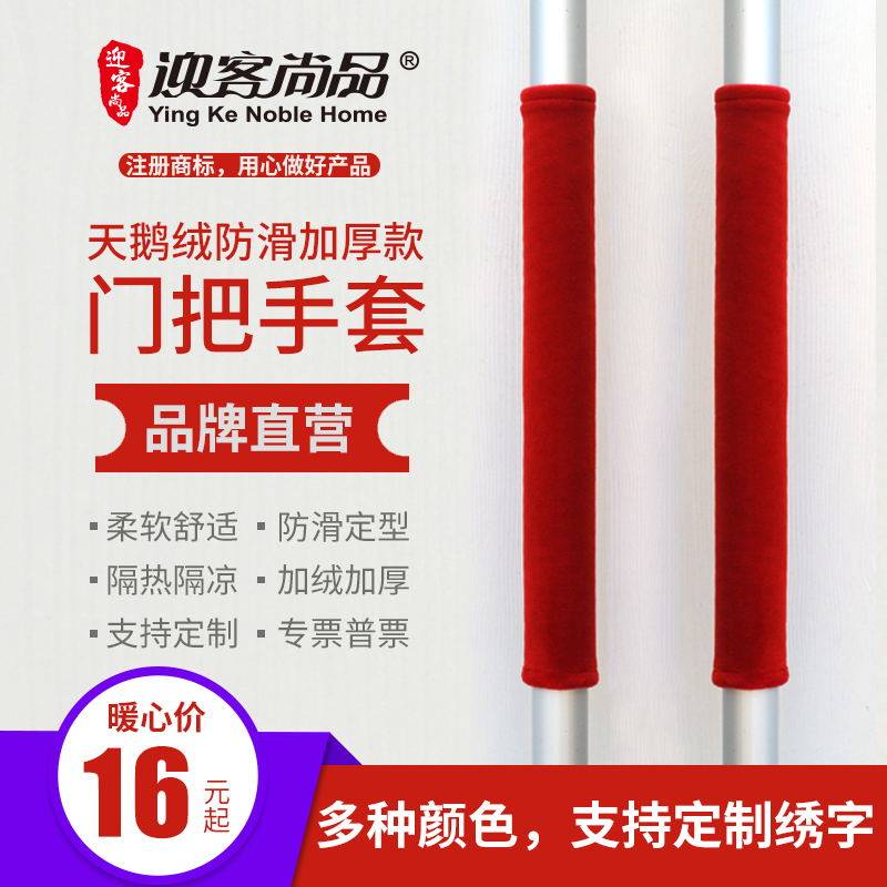 防滑保暖深红色定制包邮门把手套