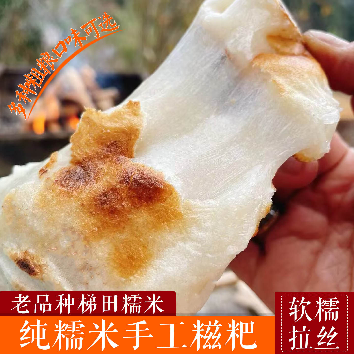 糍粑纯糯米手工老品种糯米糍粑拉丝贵州特产农家老式麻糍杂粮年糕,粮油调味/速食/干货/烘焙,年糕/糍粑,淘宝优惠券,粉丝福利购,淘宝优惠卷
