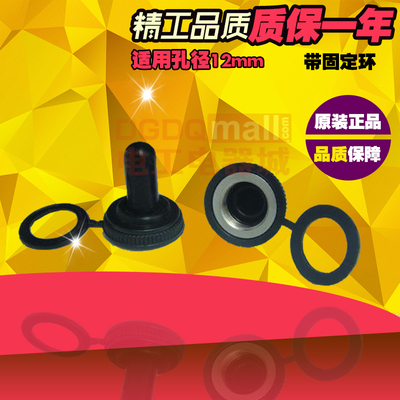 钮子开关防水罩WPC-05/06防尘帽