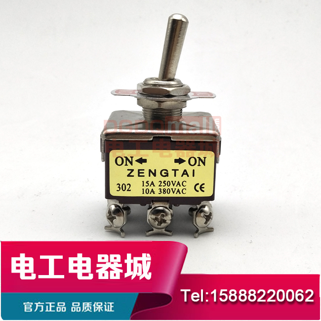 KN3C-302银点钮子开关摇臂摇头E-TEN 302 三刀双掷9脚2档电源开关