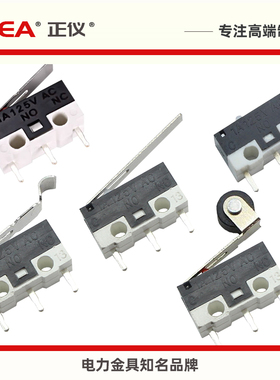 KW10-Z0P/Z1P/Z2P/Z3P/Z4P小型微动行程开关13*5.8*6.5短柄长柄轮