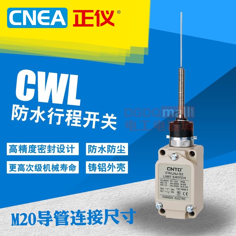 CNEA正仪CWLNJ-S2行程限位开关耐油防水替代TZ-5169防护等级IP66
