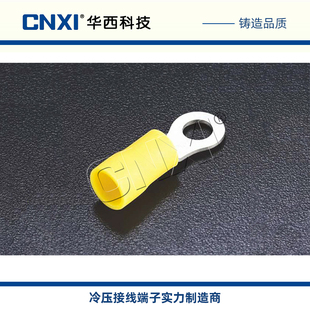 3.5 12帶PVC護套RV紫銅鍍SK 華西CNXI接線端子HRV5.5