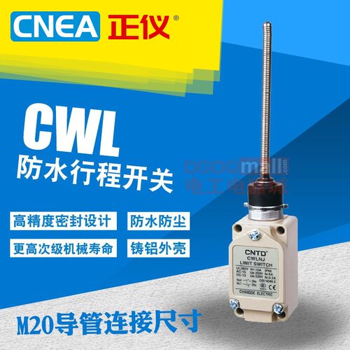 CNEA正仪CWLNJ行程限位开关耐油防水替代TZ-5106防护等级IP66