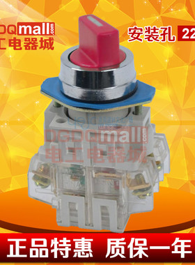 旋钮电源开关LAY3-11x2两档x3三档旋钮LA128C-11*2/3红绿黑色