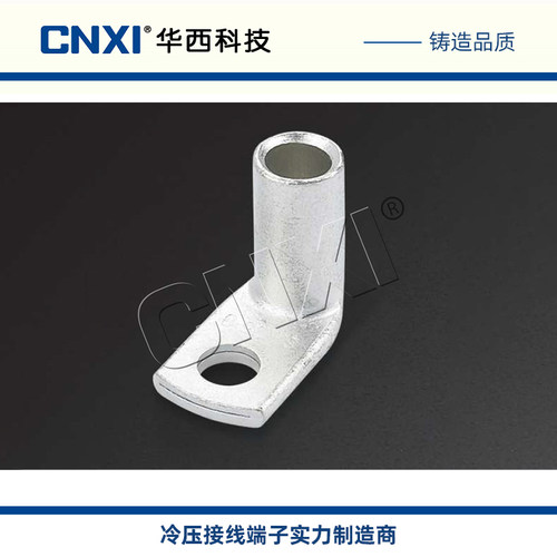 CNXI华西直角接线端子90度注锡口