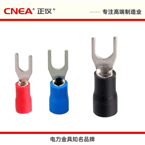 正仪SV0.5-3/4接线端子 紫铜镀锡叉形PVC护套国标CNEA