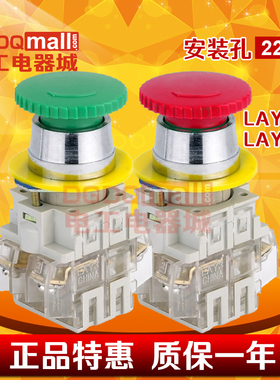 LAY3-11M蘑菇头自复位按钮开关 自动复位按钮红色绿色LA128C质保