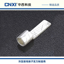 华西CNXI接线端子HDBN8 16裸端子DBN紫铜镀锡片形SK