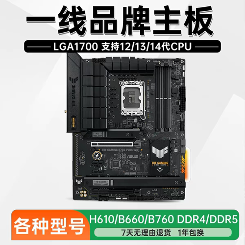 威刚主板电源内存水冷散热器