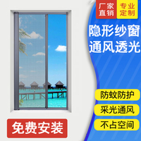 深圳隐形纱窗纱门防蚊卷帘卷筒式纱窗伸缩上下推拉铝合金纱窗定制