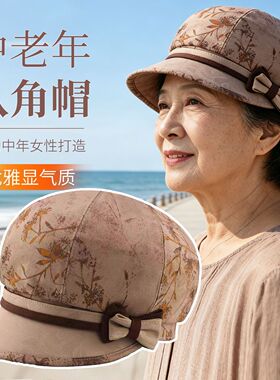 中老年女士文艺花卉蝴蝶结八角帽