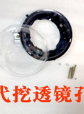 绵羊小龟王海5代透镜开孔灯罩LED