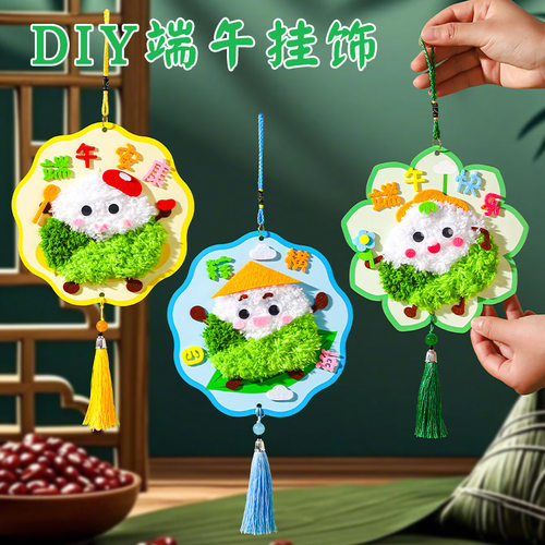端午节礼物粽子挂饰手工制作diy