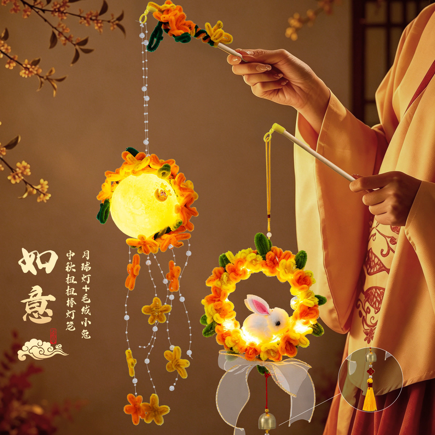中秋节灯笼扭扭棒兔子灯笼手工diy灯笼材料包幼儿园儿童学校花灯