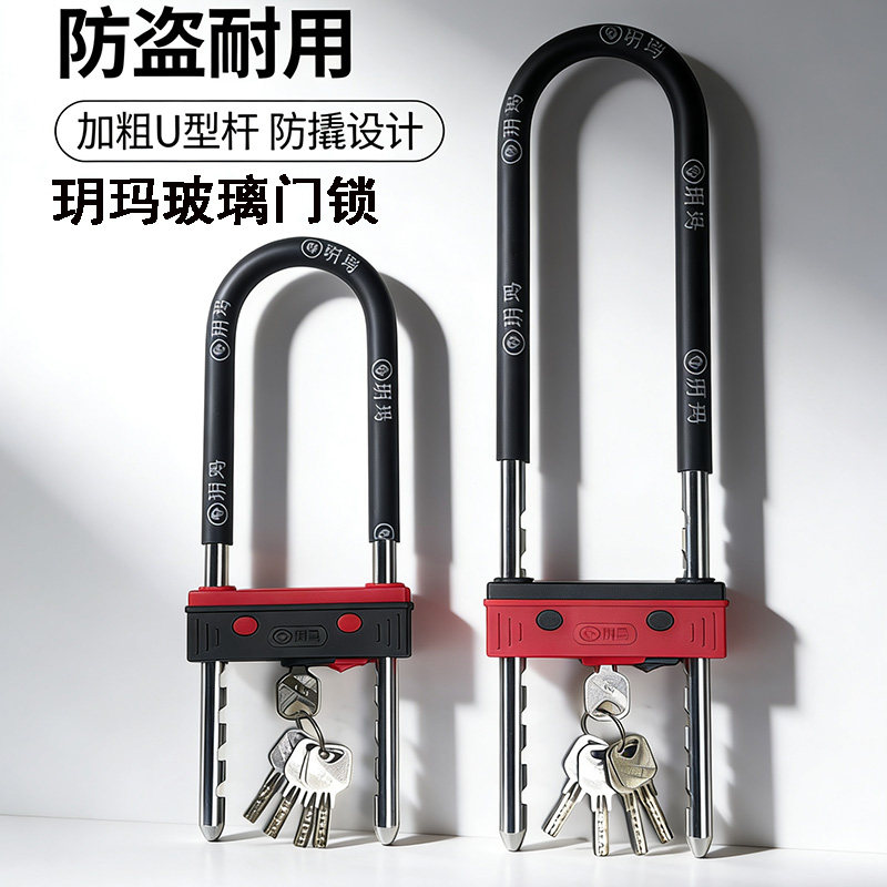 玥玛加粗玻璃门锁五把钥匙图片