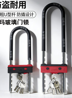 玥玛加粗玻璃门锁五把钥匙