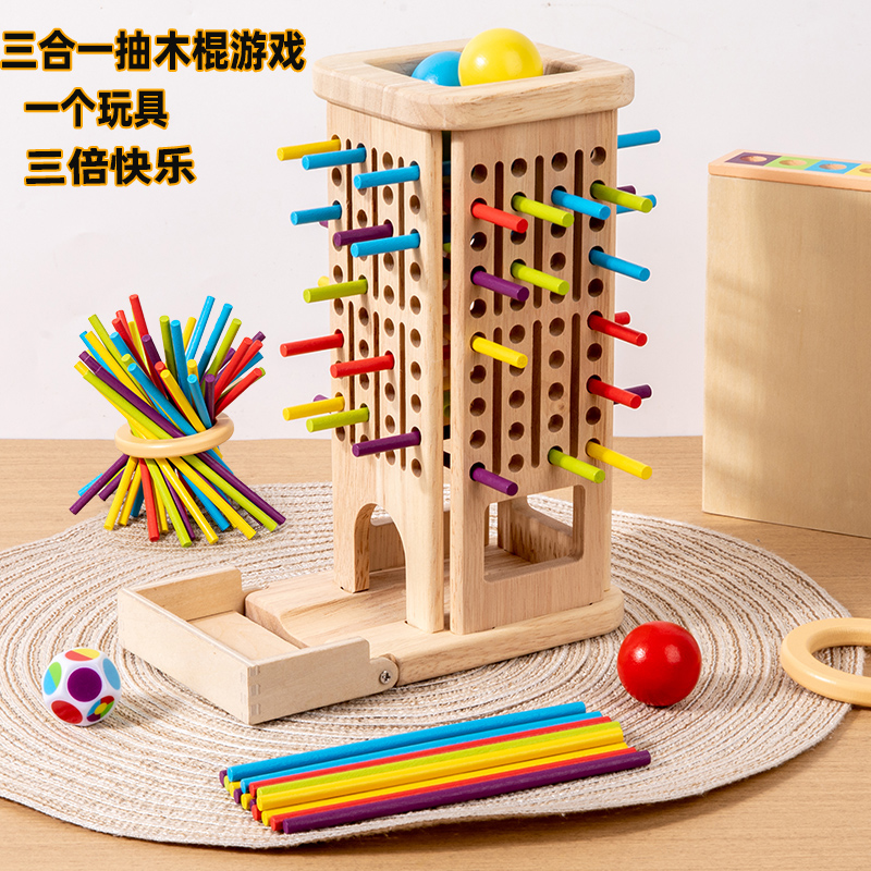 儿童抽木棍平衡游戏棒幼儿园专注力训练互动桌游空间思维益智玩具