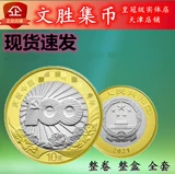 2021 Новые мемориальные монеты 100 монет одиночные рулоны 20 все -боксы 100 бесплатная доставка новая
