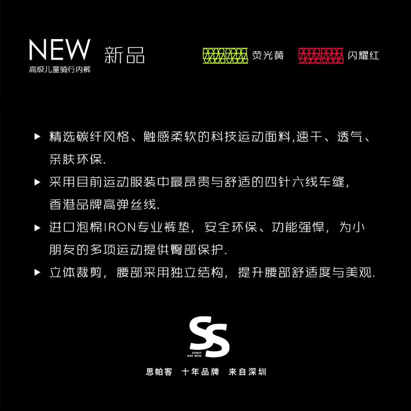 新思帕客儿童骑行裤内裤短裤男女速干透气平衡车裤滑步车屁股垫销