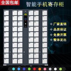 智能电子手机存放充电寄存柜超市存包商场储物员工刷卡密码微信