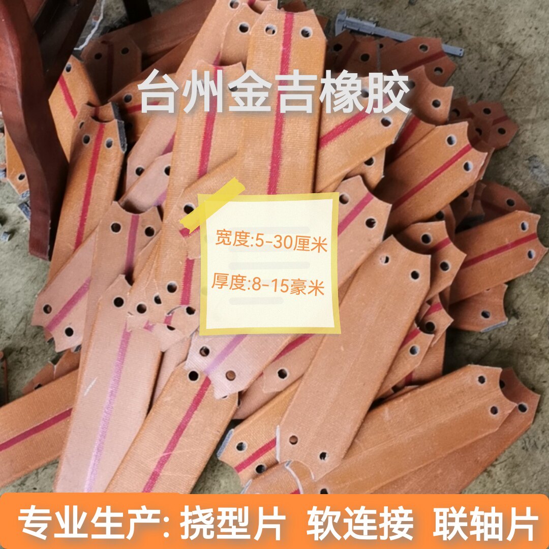 软连接振动筛联轴器挠性片电机连接带激振器软启动联接矿连接圆块