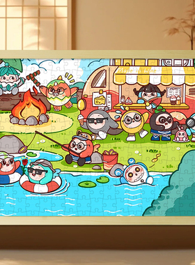 蛋仔派对2周年拼图200/300/500片送相框儿童卡通益智平图男宝礼物