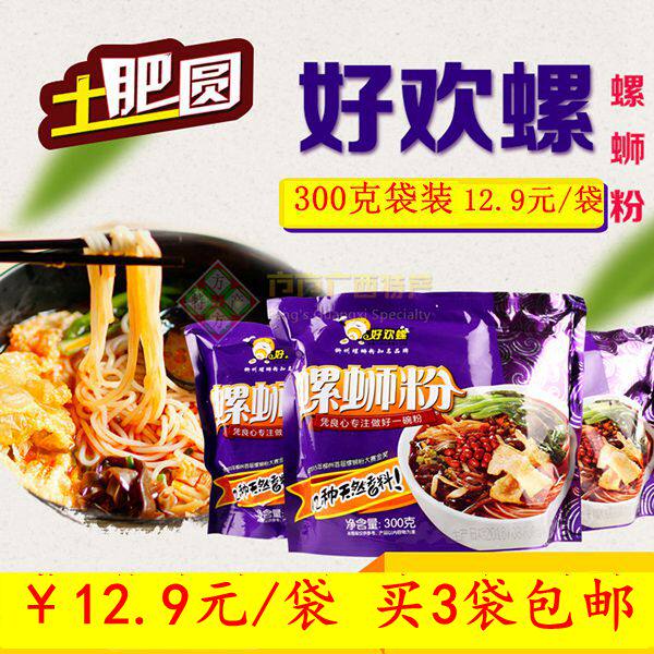 好欢螺螺蛳粉300克*1袋广西柳州特产螺丝狮粉买3袋包邮